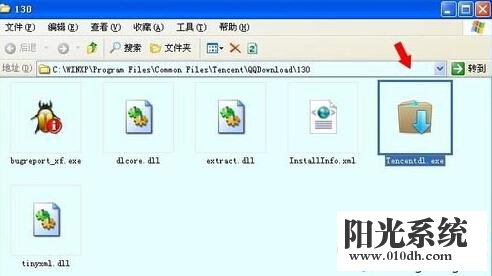 xp系统多了一个tencentdl.exe进程的解决方法