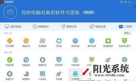 xp系统多了一个tencentdl.exe进程的解决方法