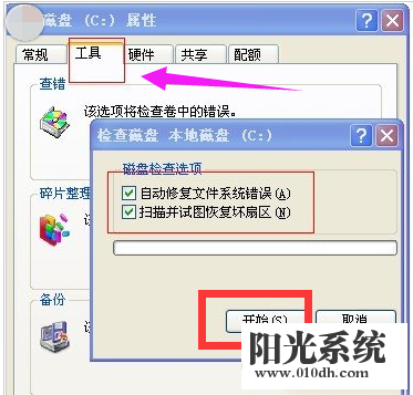 xp系统提示Windows延缓写入失败的解决方法