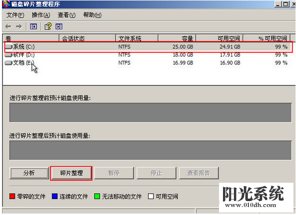 xp系统电脑出现蓝屏代码0x00000024的解决方法