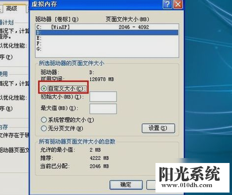 xp系统电脑出现死机的问题的解决方法