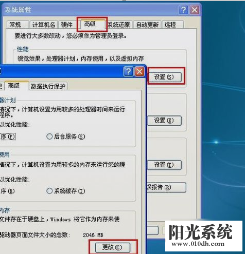 xp系统电脑出现死机的问题的解决方法