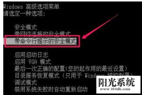 xp系统忘记开机密码的解决方法