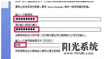 xp系统忘记开机密码的解决方法