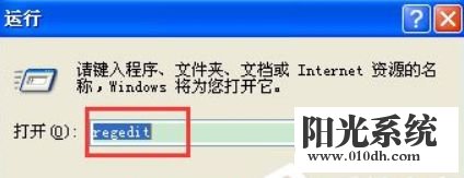 XP系统开机弹出“dll为无效的Windows映像”提示的解决方法