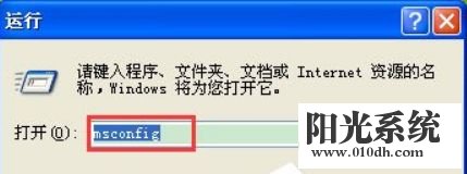 XP系统开机弹出“dll为无效的Windows映像”提示的解决方法