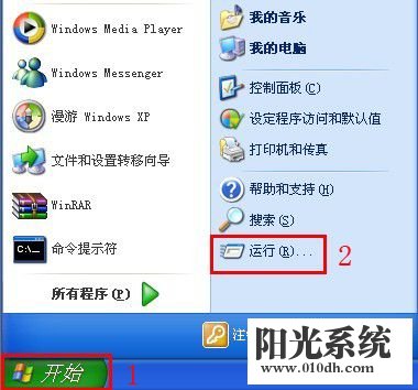 xp系统excel提示不能清除剪贴板的解决方法