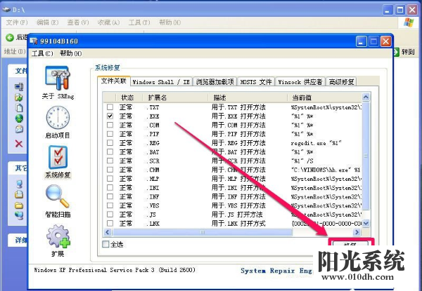 xp系统提示不是有效win32位程序的解决方法