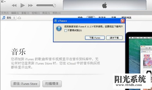 xp系统不能读取文件itunes library.itl的解决方法