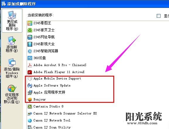 xp系统不能读取文件itunes library.itl的解决方法