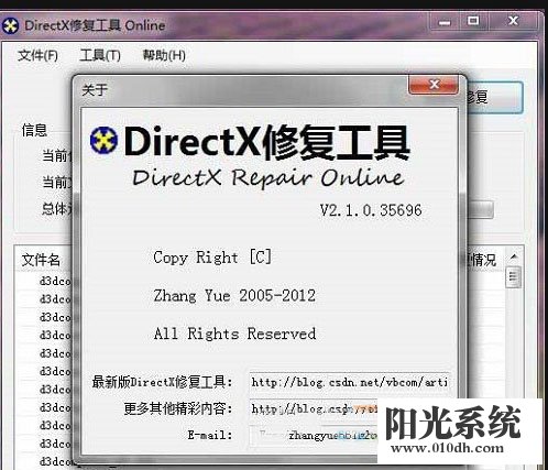 xp系统提示缺少xinput1_3.dll的解决方法