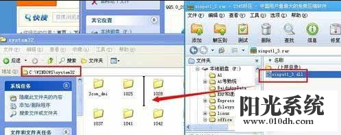 xp系统提示缺少xinput1_3.dll的解决方法