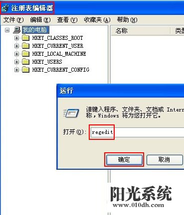 xp系统开机不显示桌面的解决方法