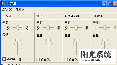 xp系统笔记本电脑关不了机的解决方法