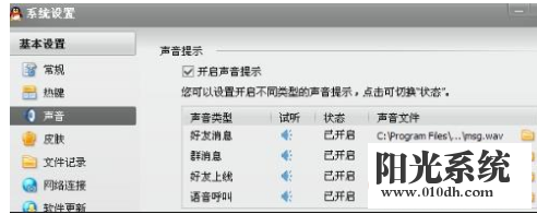 xp系统笔记本电脑关不了机的解决方法