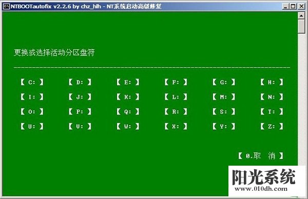 xp系统开机蓝屏提示C0000218的解决方法