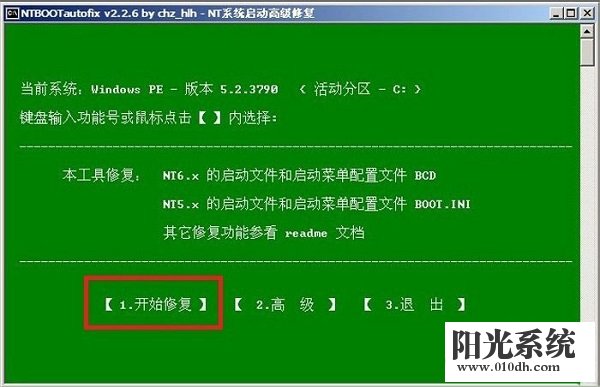 xp系统开机蓝屏提示C0000218的解决方法