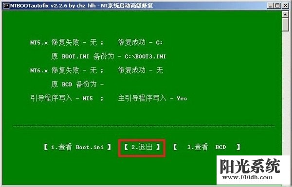 xp系统开机蓝屏提示C0000218的解决方法