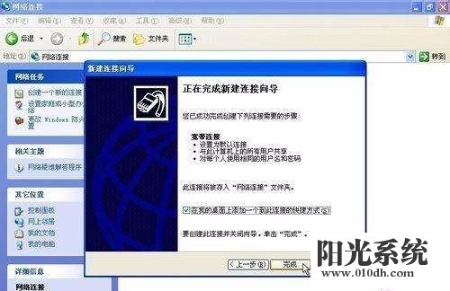 xp系统不能安装软件的解决方法