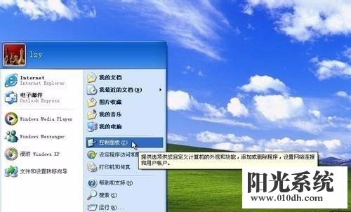 xp系统不能安装软件的解决方法