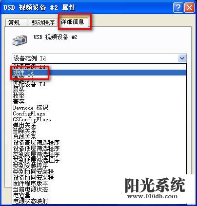 xp系统笔记本摄像头画面倒置的解决方法