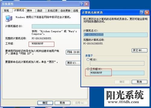 xp系统共享访问不了的解决方法