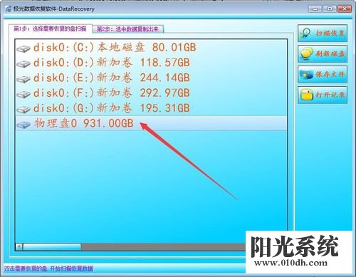 xp系统改装win7时不小心全盘重新分区的解决方法