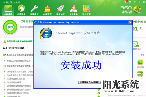 xp系统无法安装IE8的解决方法