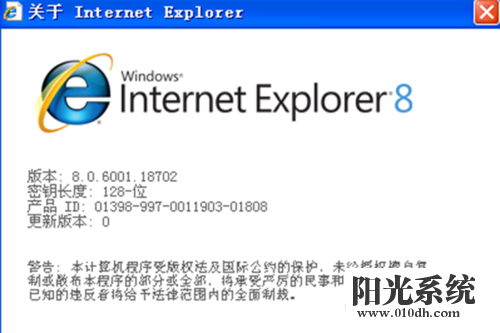 xp系统无法安装IE8的解决方法