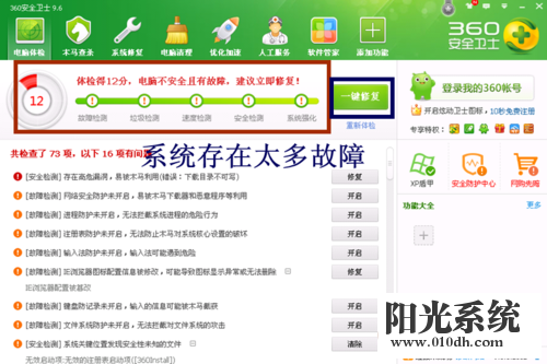 xp系统无法安装IE8的解决方法