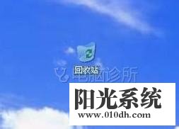 xp系统回收站图标消失的解决方法