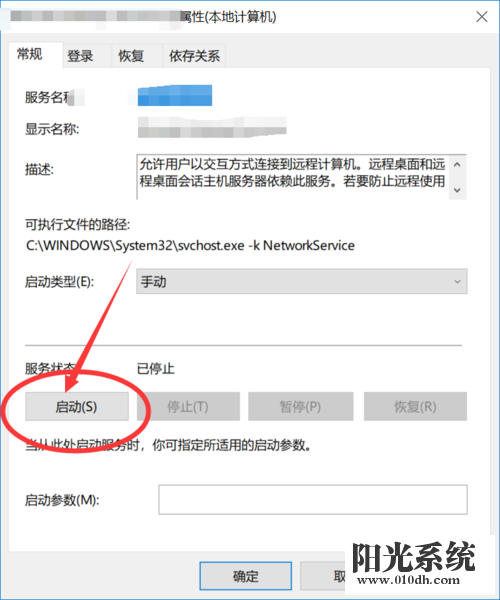 xp系统无法识别移动硬盘的解决方法