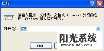 xp系统显示属性丢失“桌面”选项卡的解决方法