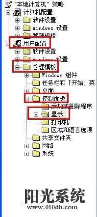 xp系统显示属性丢失“桌面”选项卡的解决方法