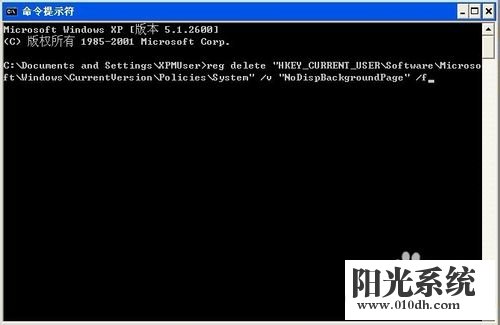 xp系统显示属性丢失“桌面”选项卡的解决方法