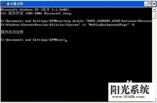 xp系统显示属性丢失“桌面”选项卡的解决方法