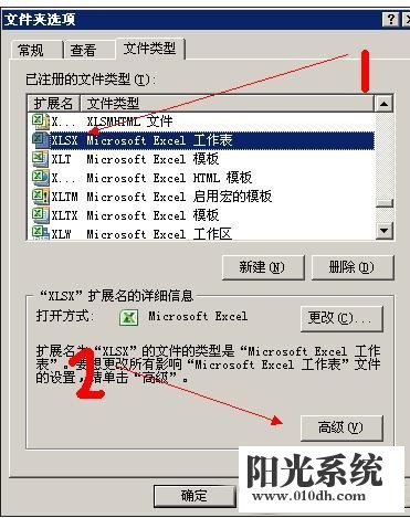 手把手帮您xp系统excel2010启动很慢的学习