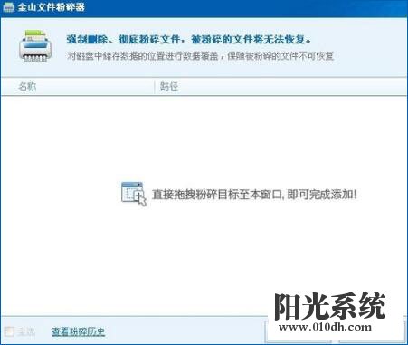 xp系统电脑文件无法删除的解决方法