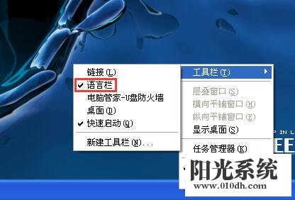 xp系统输入法不见了的解决方法