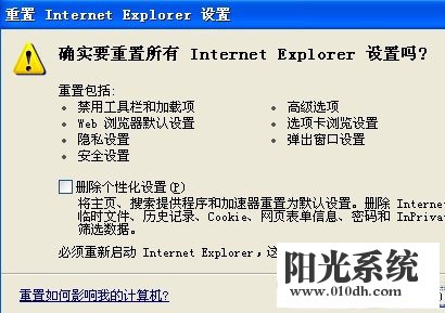 xp系统遇到“Internet explorer无法打开站点”的解决方法