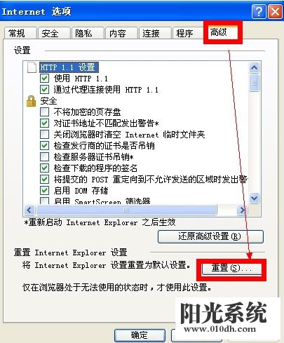 xp系统遇到“Internet explorer无法打开站点”的解决方法