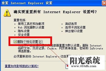 xp系统遇到“Internet explorer无法打开站点”的解决方法