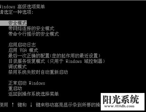 xp系统开机蓝屏并提示“登录进程初始化失败”的解决方法