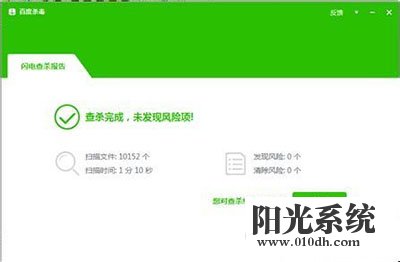 xp系统安装软件时出现NSIS ERROR错误提示的解决方法