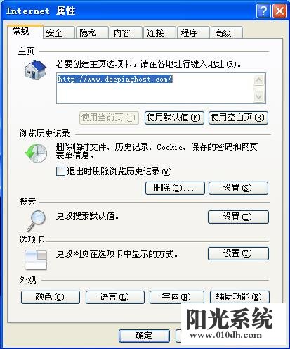 xp系统IE浏览器提示“是否停止运行此脚本”的解决方法