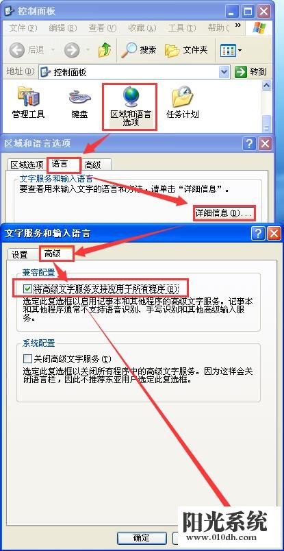 xp系统开机提示：指示器 应用程序正在运行的解决方法