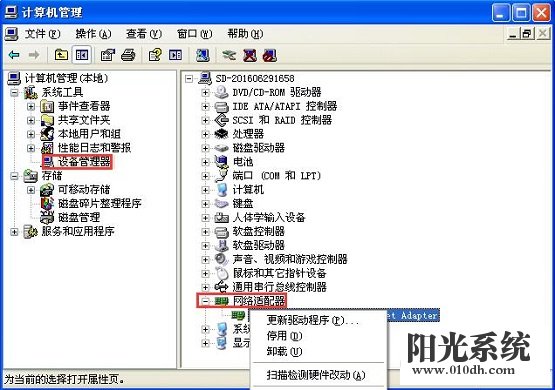 xp系统提示网络电缆被拔出的解决方法