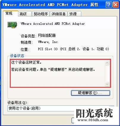 xp系统提示网络电缆被拔出的解决方法