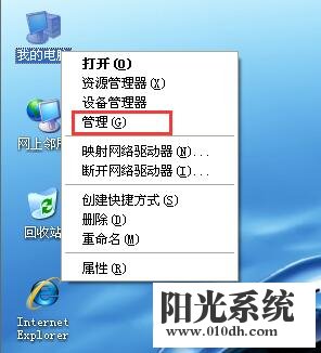 xp系统提示网络电缆被拔出的解决方法