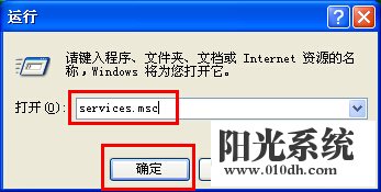 xp系统设备管理器变白的解决方法